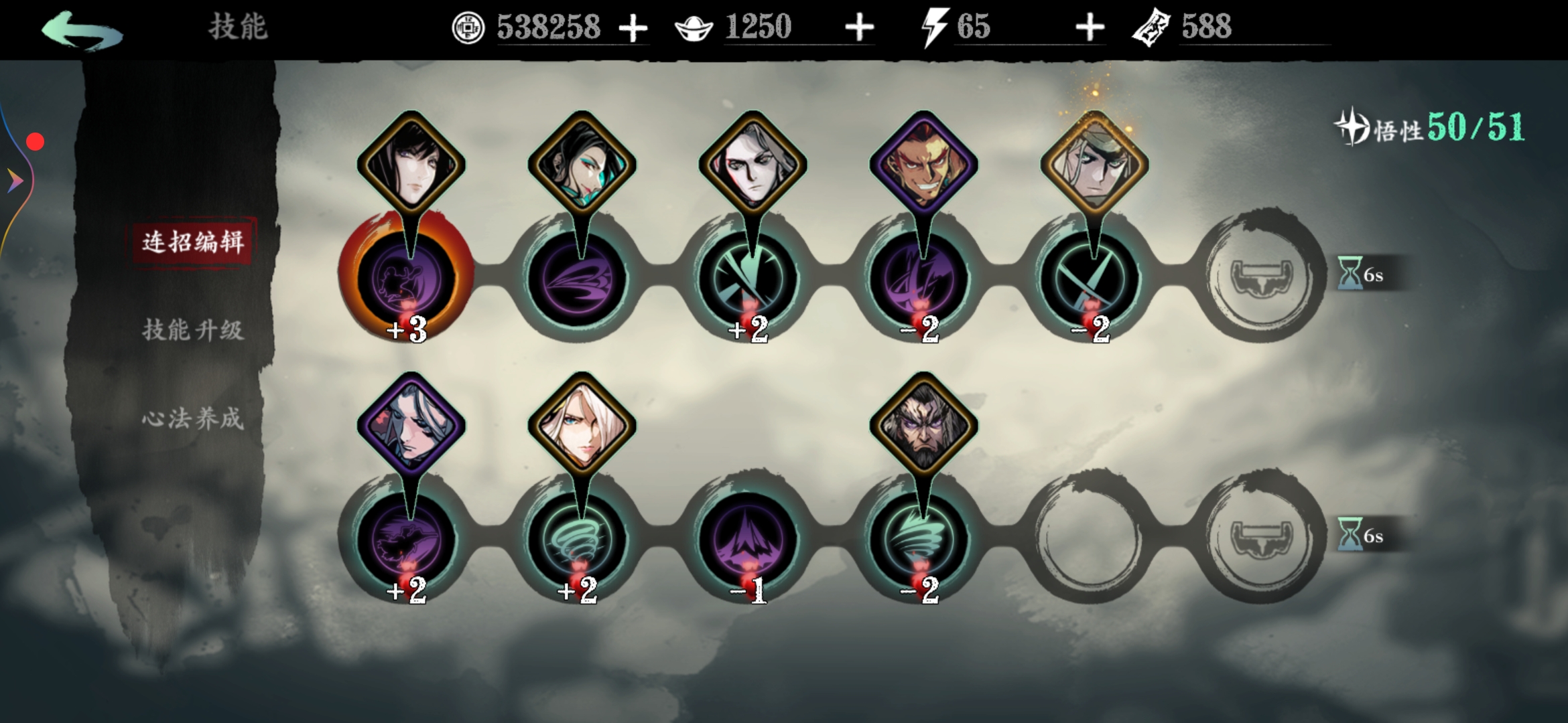 影之刃3魂技能链25级怎么搭配