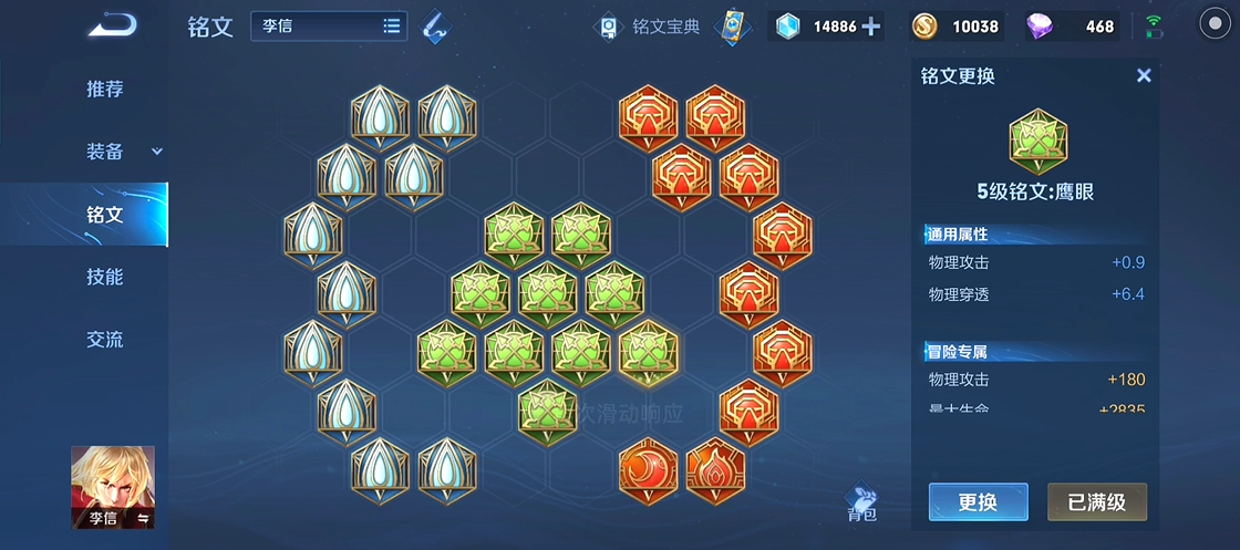 王者荣耀对面肉出什么装