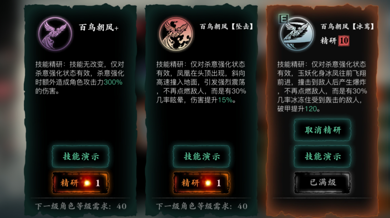 影之刃3玉玲珑怎么升级