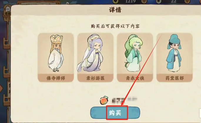 桃源深处有人家幻形怎么获得