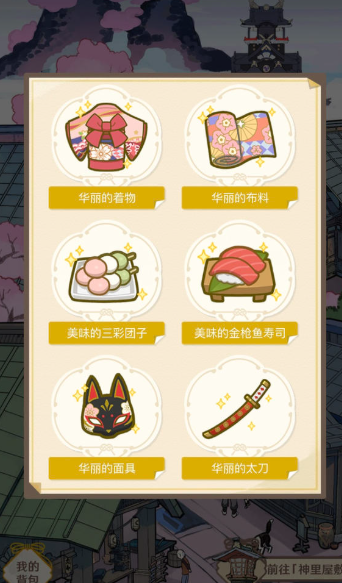 原神白鹭之约怎么去神里家