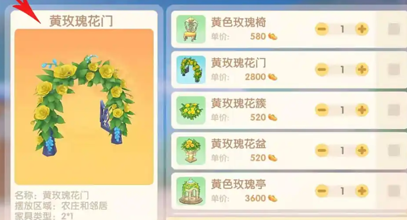 摩尔庄园花环门怎么获得