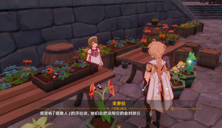 原神愿鲜花气息逗留怎么做
