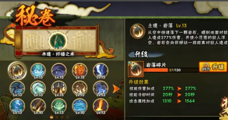 火影忍者忍界卷轴如何获得