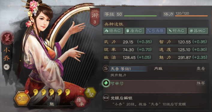三国志战略版寻访使用什么