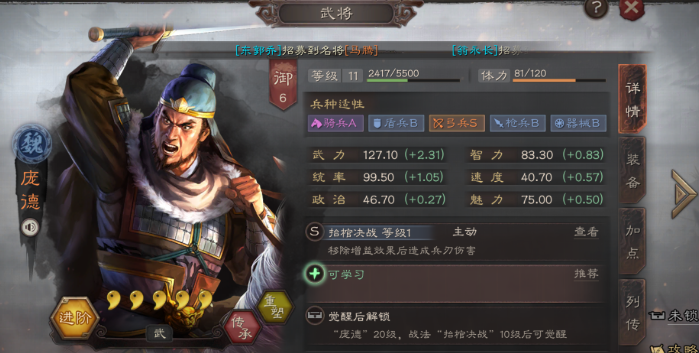 三国志战略版武将如何快速刷体力