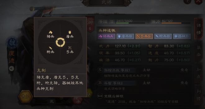 三国志战略版游戏怎么搭配兵种