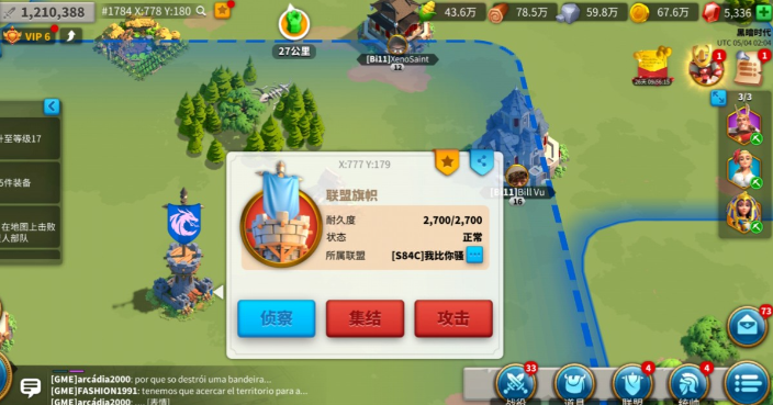 万国觉醒联盟旗帜如何使用