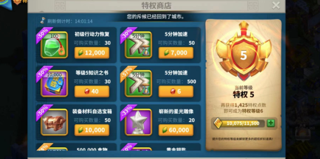 万国觉醒平民红宝石怎么用