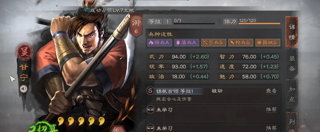 三国志战略版甘宁怎么配太史慈