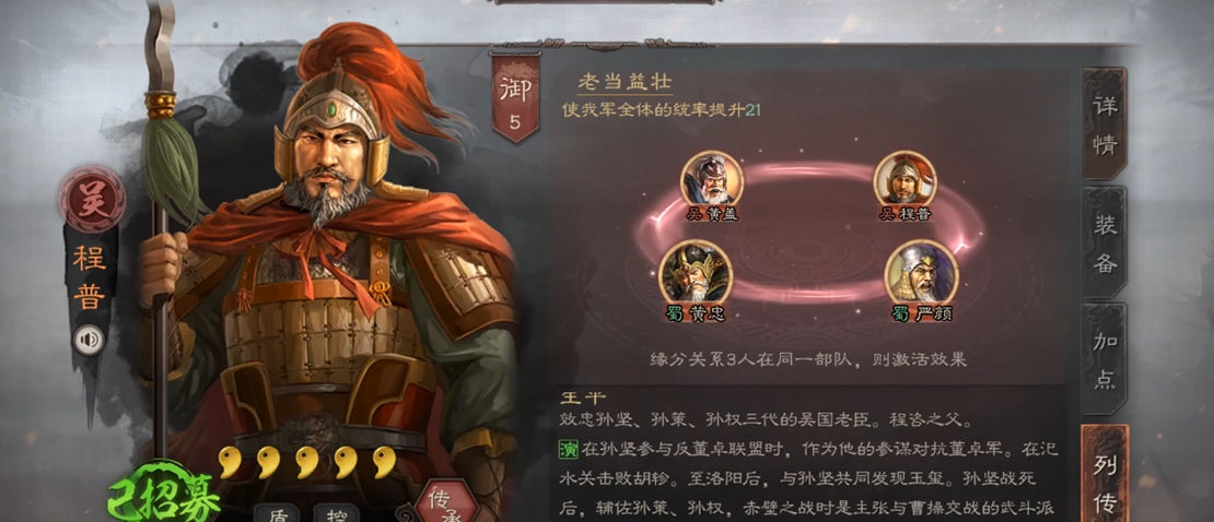 三国志战略版甘宁怎么配合程普