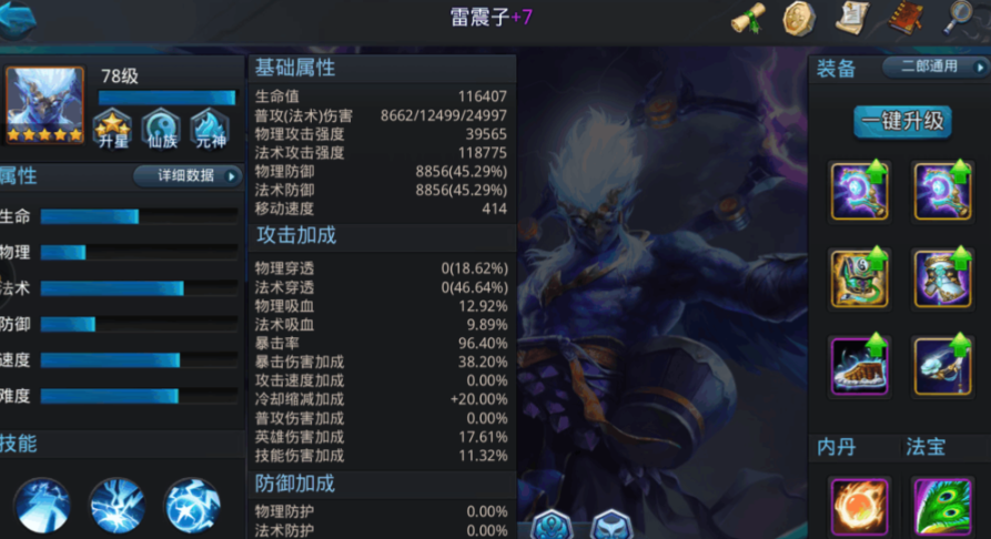 乱斗西游2必备英雄有什么推荐