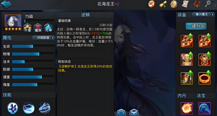 乱斗西游2怎么开局