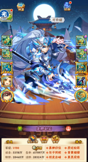 少年三国志开局用什么阵容