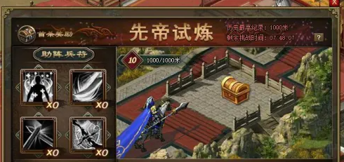 攻城掠地先帝试炼奖励什么