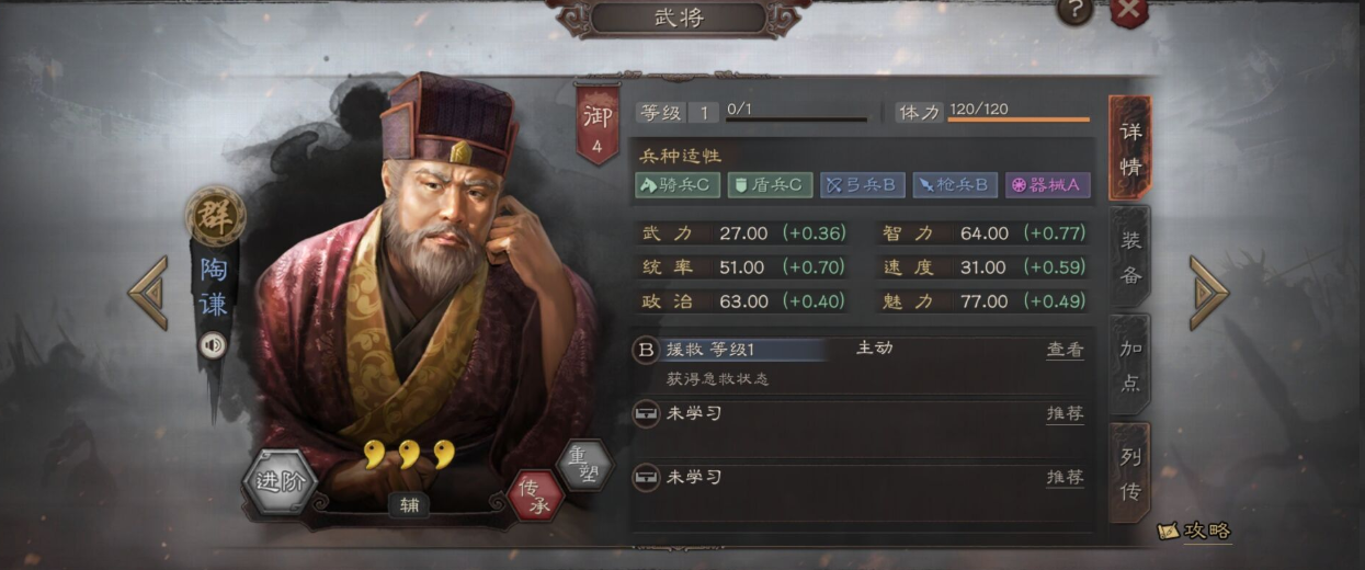 三国志战略版战法援救怎么获得