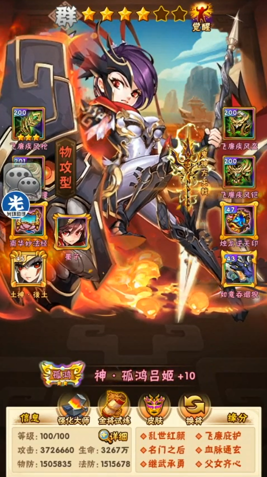 少年三国志吕姬配什么武将