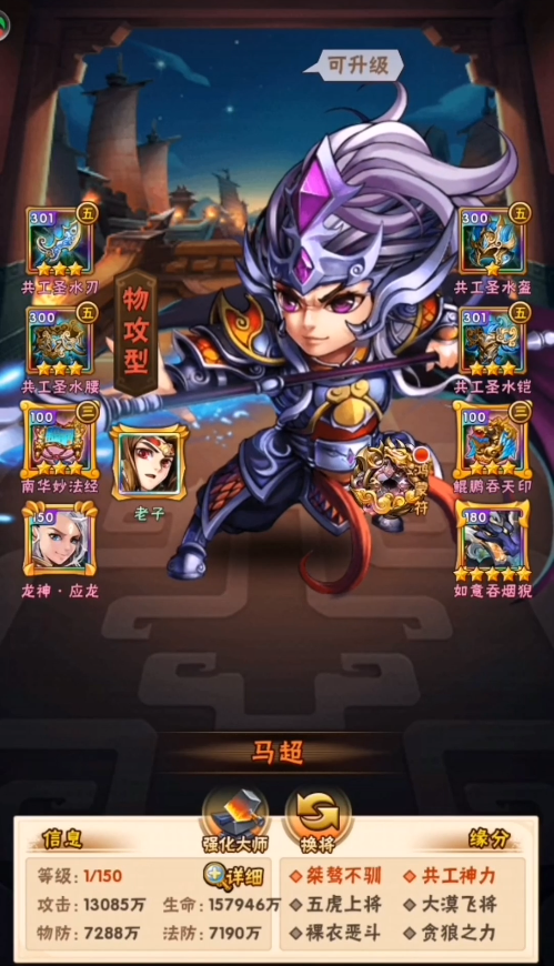少年三国志中期配什么武将