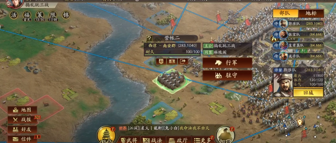 三国志战略版怎么攻城