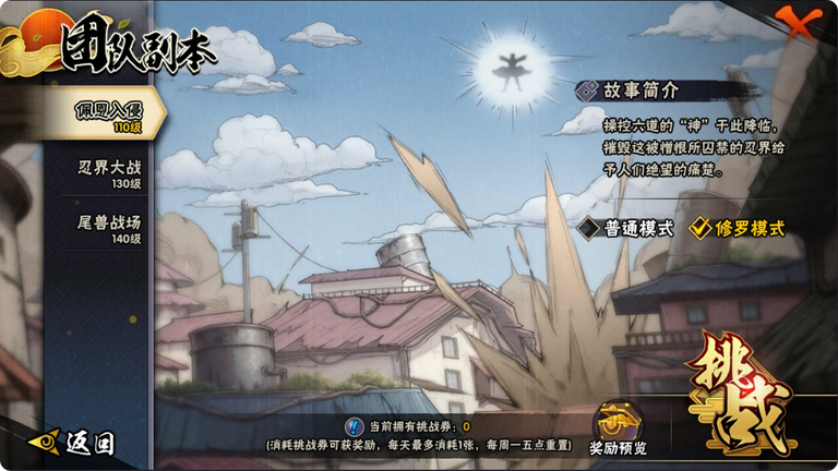 火影忍者怎么获得高级