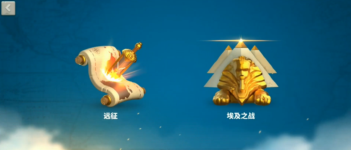 万国觉醒如何过远征