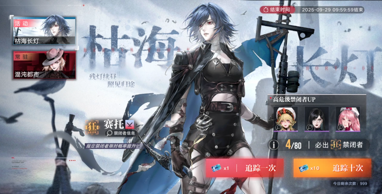 无期迷途暗影之下在哪