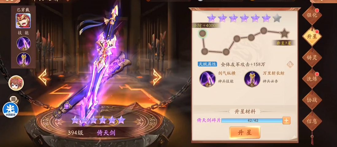少年三国志2倚天剑和方天画戟哪个好