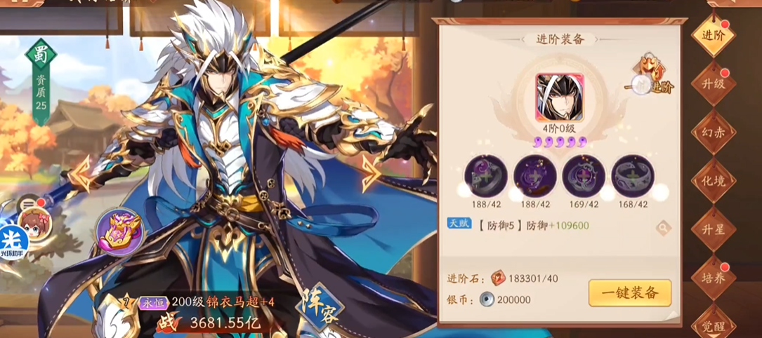 少年三国志2马超配什么神兵