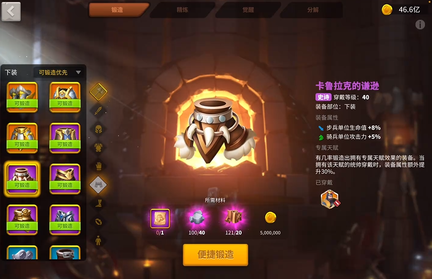 万国觉醒步兵适合什么文明