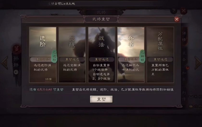 三国志战略版重塑后会怎样