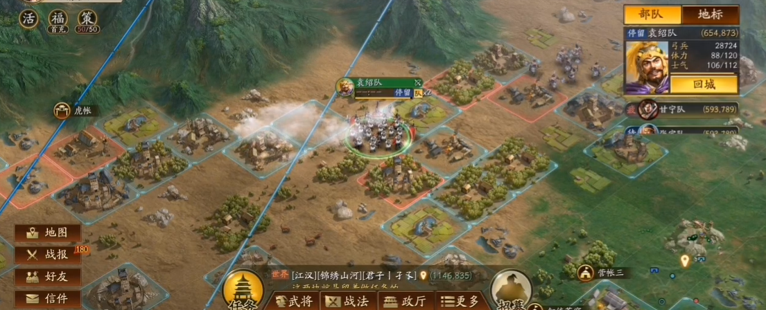 三国志战略版怎么快速搜索贼寇