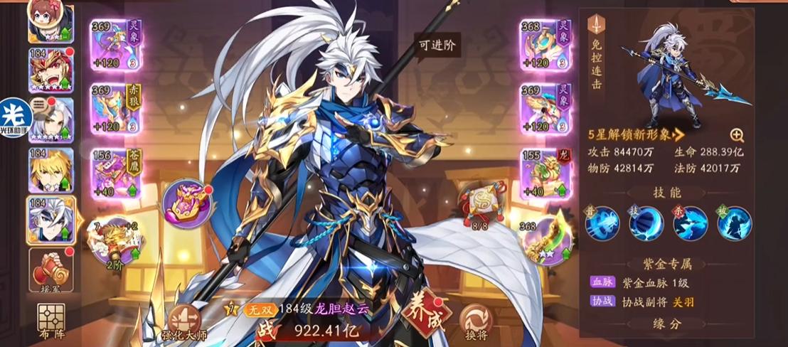 少年三国志2赵云怎么培养