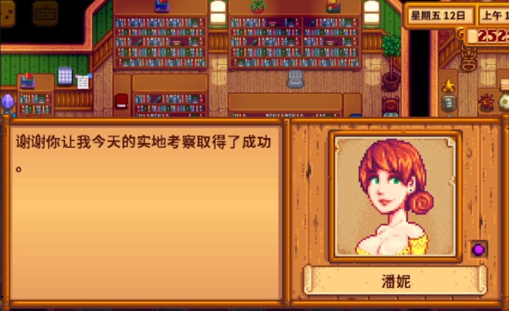 星露谷物语娶潘妮能干什么