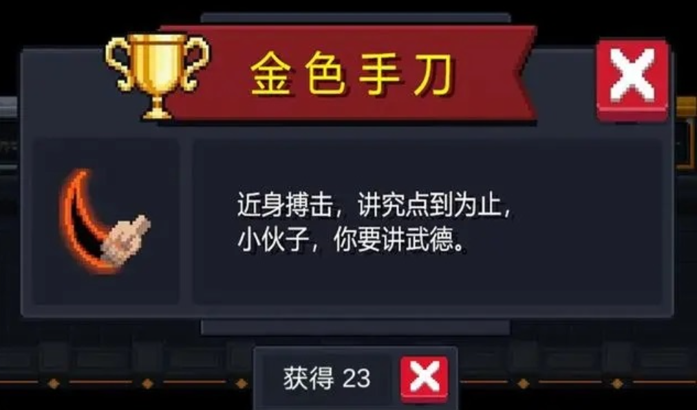 元气骑士怎么得金色手刀