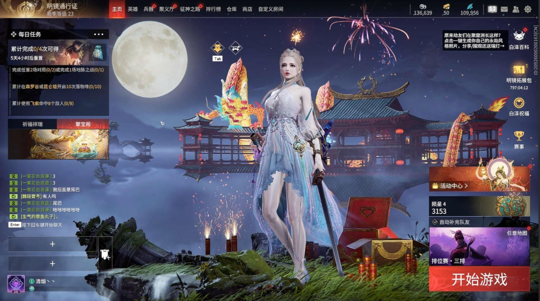 永劫无间怎么开练刀房天人城