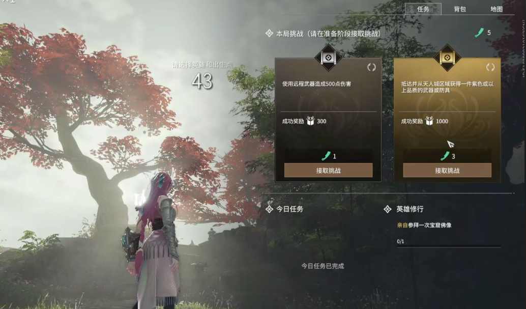 永劫无间每日任务奖励是什么