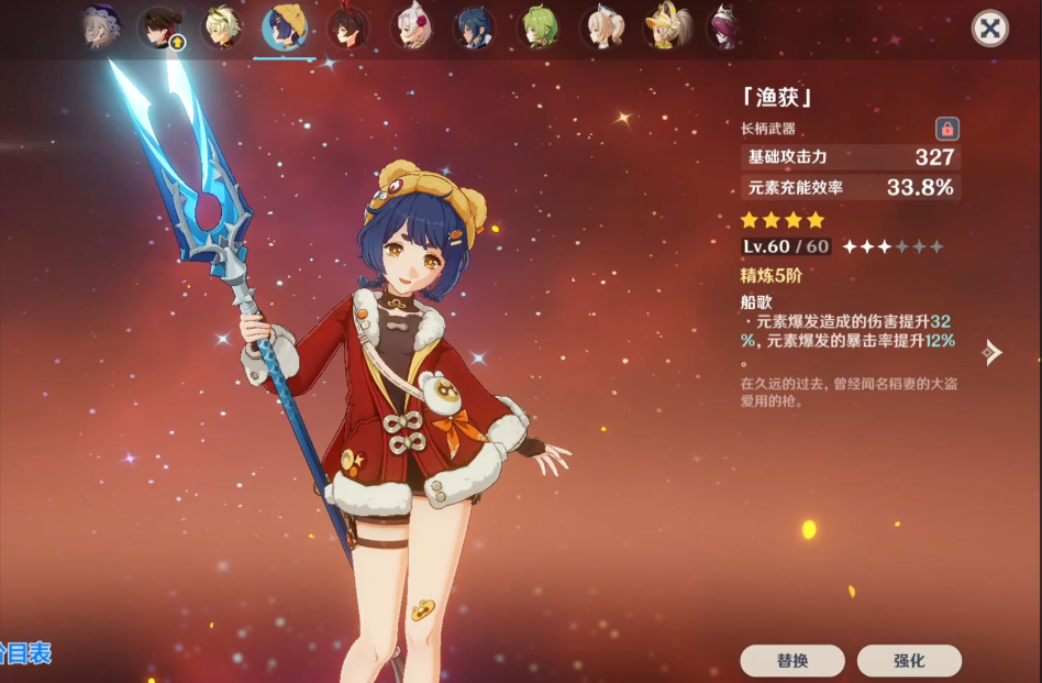 原神如何快速获得长枪