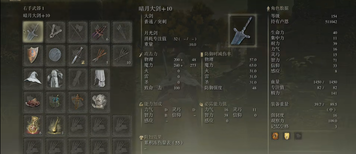 艾尔登法环剑士武器有什么