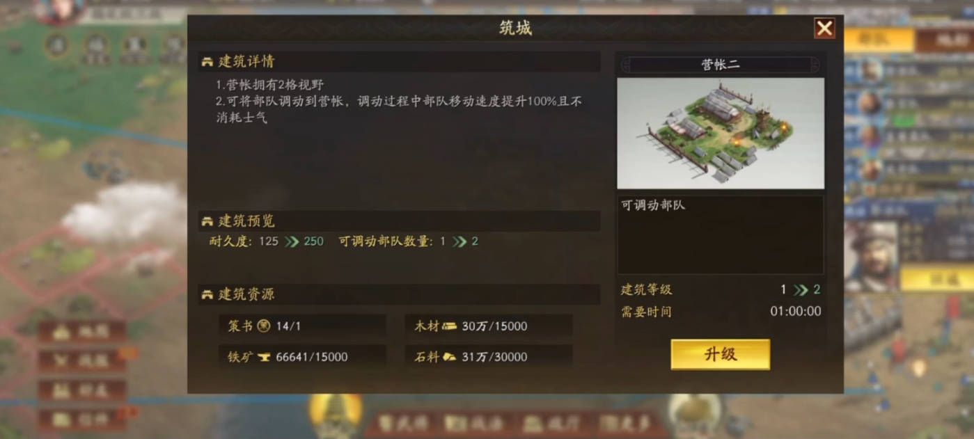 三国志战略版怎么搭营寨
