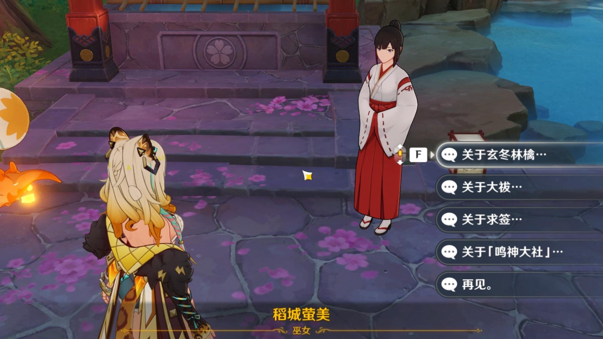 原神里祭神奏上怎么破除结界