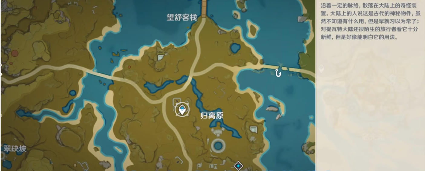 原神瑰丽园的地牢怎么进去