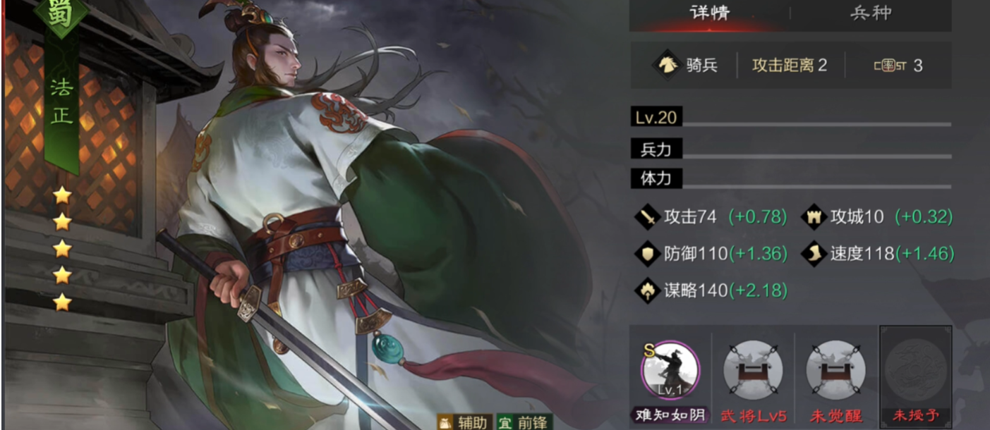 率土之滨怎么提升武将速度
