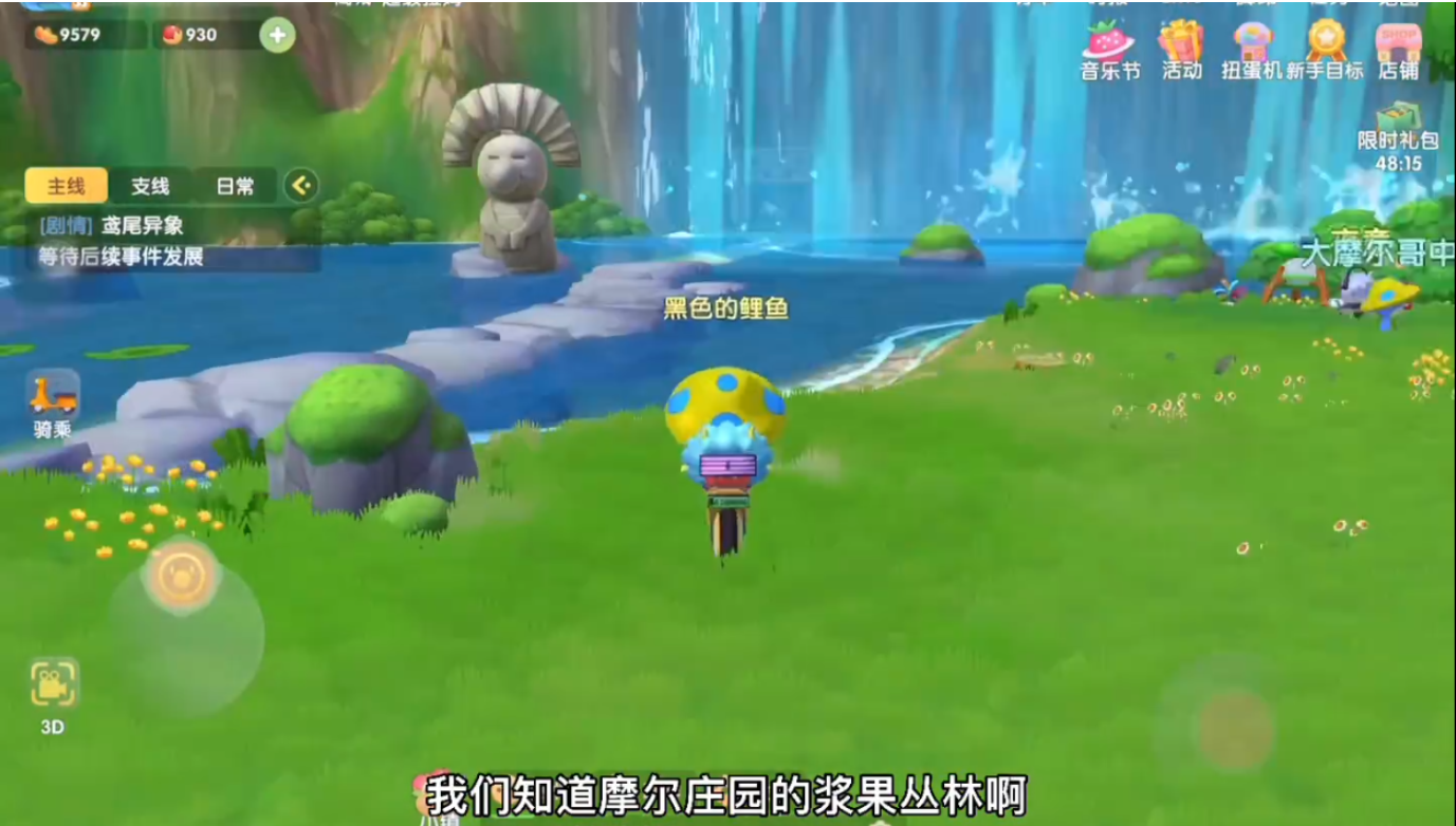摩尔庄园斑点鲨怎么钓