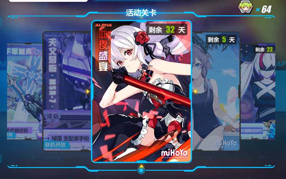 崩坏3血夜盛宴怎么通关