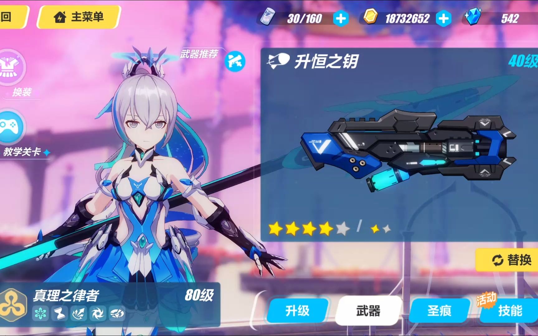 崩坏3现在哪个角色最强