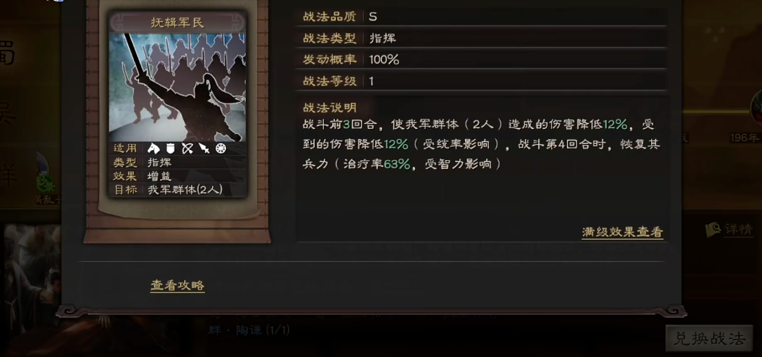 三国志战略版怎么造营寨