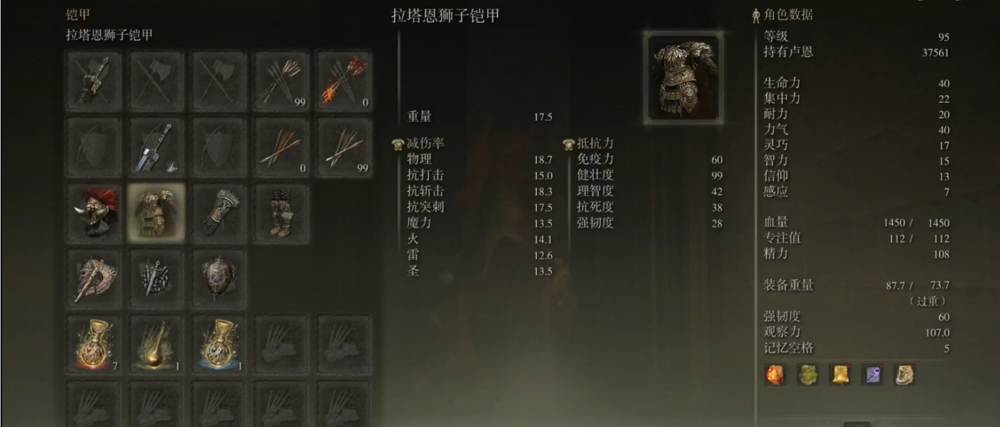 艾尔登法环战士套装推荐什么