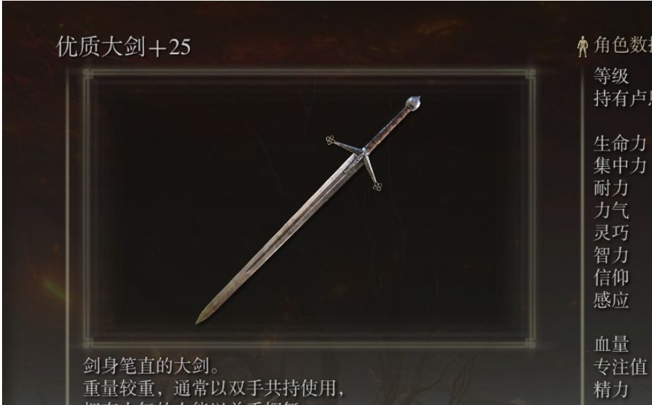 艾尔登法环剑盾武器推荐什么