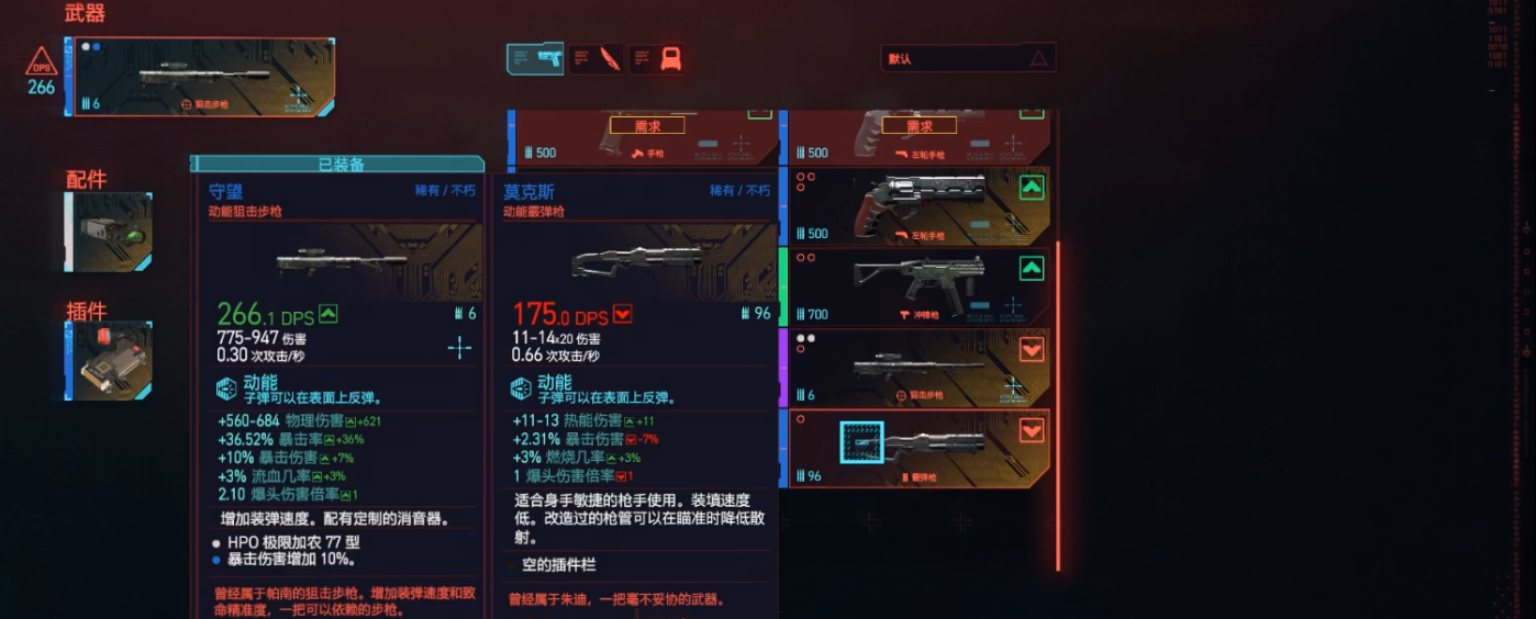 赛博朋克2077朱迪的枪在哪