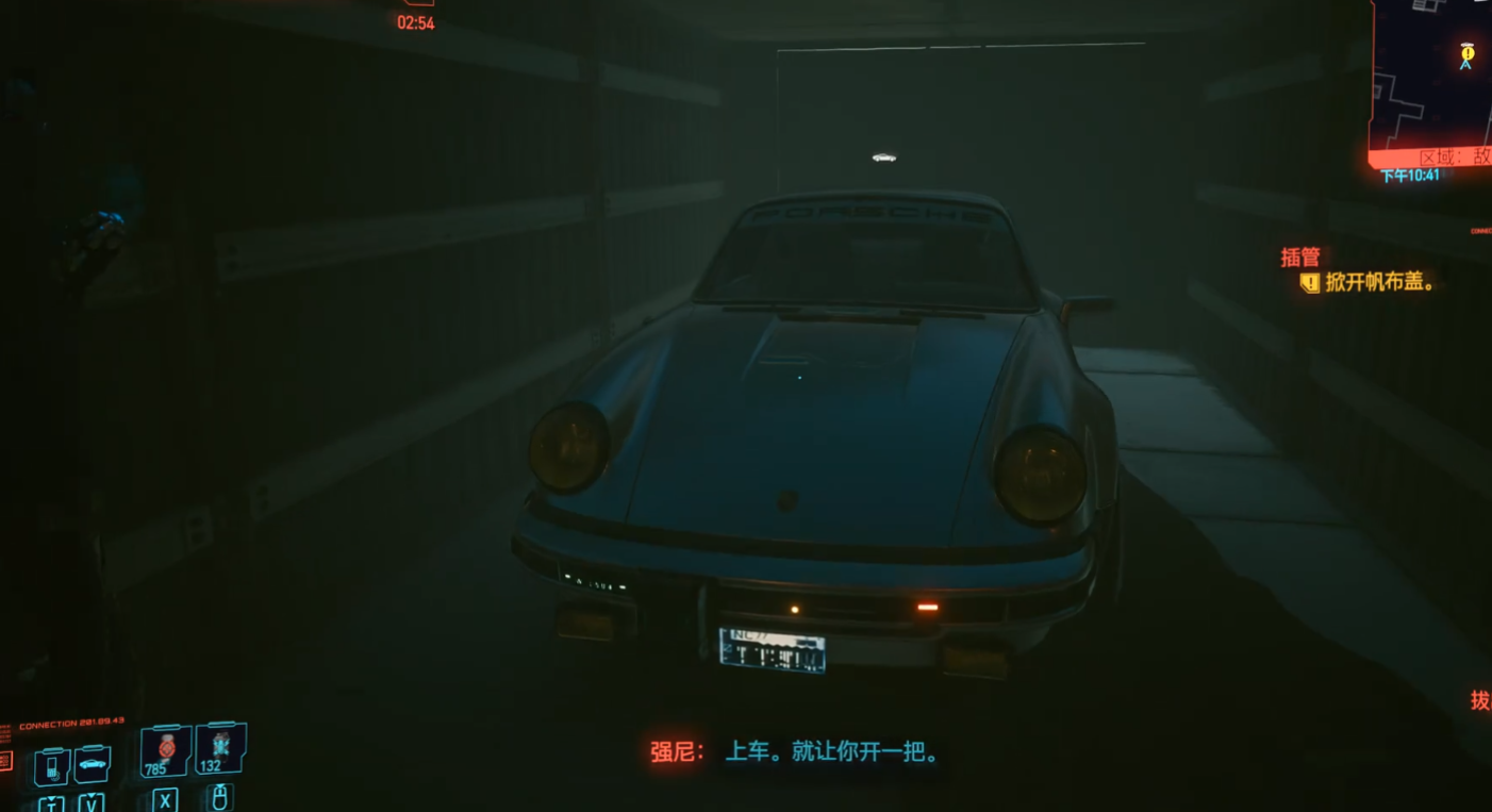 赛博朋克2077强尼的墓在哪
